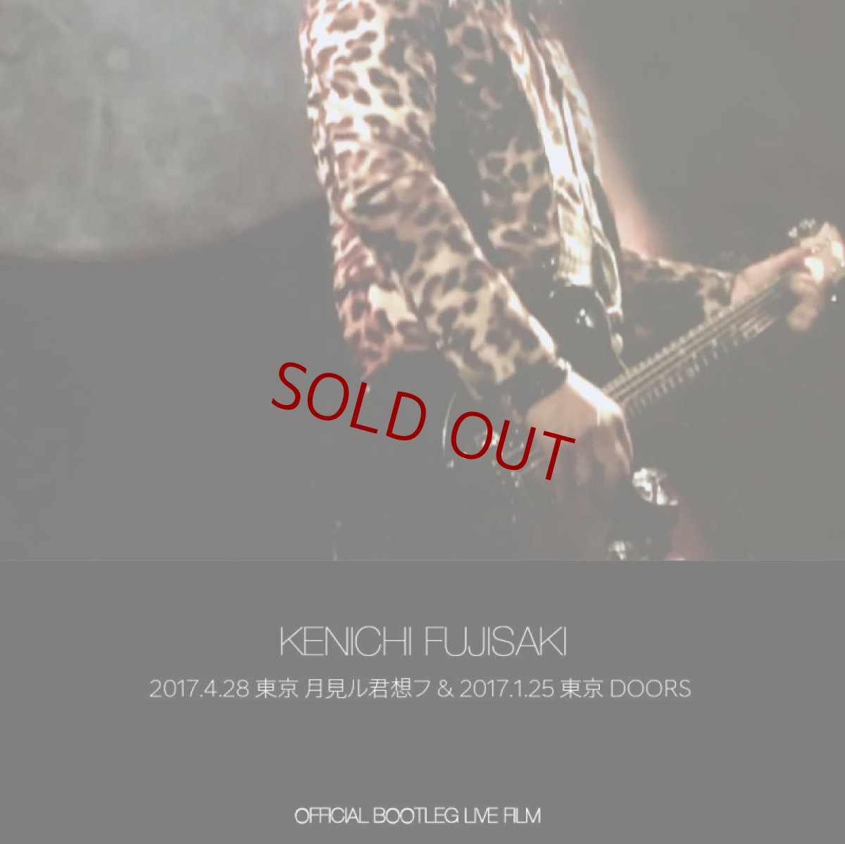 画像1: 【DVD-R】KENICHI FUJISAKI / LIVE at 月見ル君想フ & DOORS [Official Bootleg Film] (1)