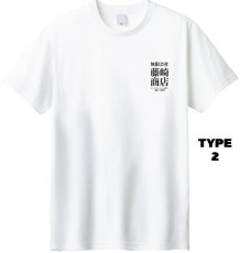 画像3: 【受注生産】RODROCK TEE 2026 SPRING (3)