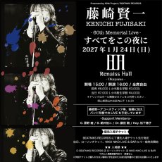 画像2: KENICHI FUJISAKI / 60th Memorial Live - すべてをこの夜に - 優先入場チケット (2)
