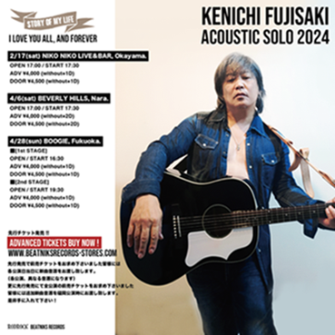画像1: KENICHI FUJISAKI Acoustic Solo Live 2024 "STORY OF MY LIFE" 先行前売チケット (1)