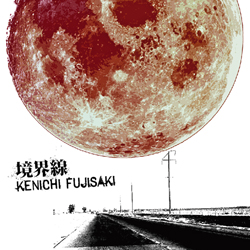 画像1: 境界線 (1)